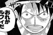 【ONEPIECE -ワンピース】昔のルフィさん、船長の貫禄がめちゃくちゃあるｗｗｗｗｗ