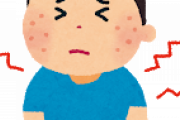 【集まれ】アトピーのやつちょっとこいｗ