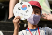 日本の小学生、太極旗を掲げて韓国代表を応援…「韓国の友人の分まで」＝韓国の反応
