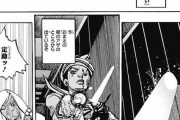 【悲報】ジョジョ8部最新刊、よくわからない・・・・