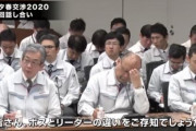 【朗報】トヨタ「ボスとリーダーの違いって分かるか？」