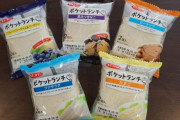 【ランチパック禁止】オキコが手軽に食べられるサンドパン「ポケットランチ」を発売