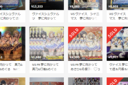 【悲報】ノクチルの大会PR案の定1枚5000円/ホロ9000円