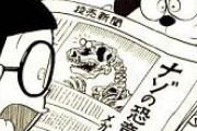 「のび太」が恐竜の名前に　中国人学者が命名