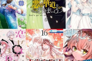 少年漫画「定期的に社会現象になるほど面白い作品が誕生します」　少女漫画「…」