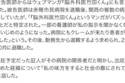 【悲報】脳外科医 竹田くん「漫画のせいで看護師が指示を聞かなくなった、漫画のせいで無職になった」