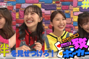 【見逃し配信】『おはよう！ももクロChan』第７回放送 TVer無料見逃し配信スタート！メンバー4人だけで挑戦 “ももクロ一致ポーカー”！