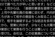 【悲報】会社で「ひろゆきムーブ」をかました新卒くん、解雇されるも無事勝訴するｗｗｗｗ