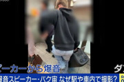地下鉄車内でスピーカー爆音＆ホームでバク宙し炎上…大使館も注意したドイツ人配信者は何をしたかったのか 日本が直面する“外国人配信者”の迷惑行為