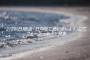 【日向坂46】11thシングル、4月10日発売決定！　次回『ひなあい』でフォーメーション発表！！