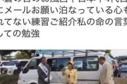 【無投票】社民党首に福島瑞穂！投票率が下がったせいで6年も生き延びることに成功したのは誰のせい？