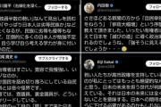 【悲報】リベラル「自民単独過半数の勢い、日本人は劣等民族」「若い人達が高市支持、絶望的」