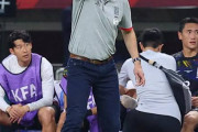日本より上、下の物差しはそろそろやめませんか？　〜　【サッカー】韓国、「日本のような監督が必要」と反省　母国指摘「クリンスマンは無能で選手に依存」