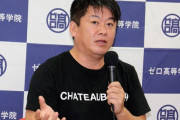 堀江貴文「１０００万円くれれば一緒に競馬」権利に疑問殺到　「企画成り立つのか」の声