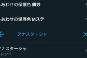 【悲報】Twitterさん、正直すぎる