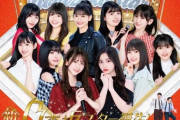 【画像】乃木坂46 5期生最新序列が明らかになる…