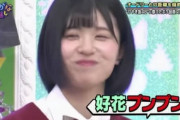 【日向坂46】このちゃん、徐々に怒るシリーズをお願いしますｗｗｗｗｗｗｗｗｗｗｗ