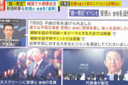 【朗報】安倍元首相国葬に「自衛官1390人を参加させる」と明らかに　儀仗や「と列」などに従事 　#安倍晋三