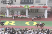 【競馬・画像】クラスターカップ有観客開催は失敗だった！ずさんな体制浮き彫り！｢入場前の検温も消毒もなかった｣