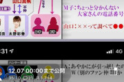 【NGT48暴行事件】太野彩香が笠井に山口真帆の部屋の場所を伝える→笠井が襲撃