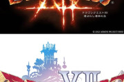 河村鳴紘「『ドラクエ12』の開発体制変更　スクエニに直接聞いたよ」