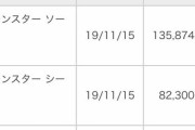 ポケモン剣、盾より圧倒的に売れてしまう　なぜ盾を買わないのか