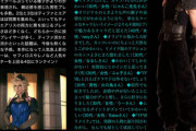 【FF7R】ファミ通のキャラ人気投票の結果ｗｗｗｗ