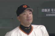 巨人･阿部監督「オドーア退団は残念っちゃ残念ですね」