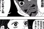 【鬼滅の刃】鱗滝左近次「炭治郎、妹が人を喰った時お前はどうする」