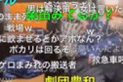【動画】 ニコ生のニンポー、カラオケ屋で泥酔しゲロまみれで意識朦朧　救急搬送の修羅場