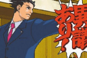 素人「最近『逆転裁判』にハマっててさ～」→それを聞いた法学部生さん、あまりにも残酷な現実を叩きつけてしまうｗｗｗｗｗ