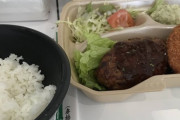 【画像】底辺倉庫の社食がゴミすぎる