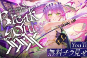 【ホロライブ】トワ様、1stソロライブ&ライブ衣装うおおおおおおおおおおお！