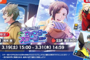 【サイスタ】『寒さ吹き飛ばすウィンタースポーツガシャ』からSSR柏木翼・渡辺みのり、SR華村翔真、R握野英雄、イベント『GROWING SELECTION -ANYWHERE-』からSR伊集院北斗・山下次郎、R蒼井享介・葛之葉雨彦・桜庭薫が登場！