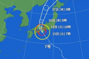 【出勤無理！】台風7号、本気を出し始める 「関西エリア全域: 約52,050軒が停電」一気に増えている模様