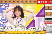 【乃木坂46】齋藤飛鳥が23.8万円の高級電動自転車を購入！！！