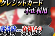 クレジットカード会社から「お伝えしたいことがあります」ってショートメールきた;;