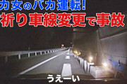 高速道路の合流のコツ教えてくれん？