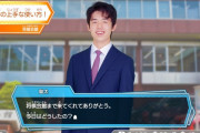 藤井聡太が将棋を教えるゲームが爆誕！聡太「将棋会館まで来てくれてありがとう。今日はどうしたの？」
