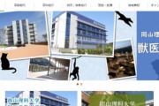海外「日本の大学が韓国人学生の面接点数を全員0点にして不正入試疑惑で話題になっている」