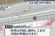 習近平主席「世界は中国に期待している。中国は準備ができている」