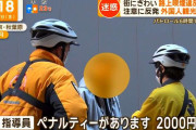 路上喫煙の罰金は2000円。外国人「2000円で喫煙できるんか やっす」まったく抑止力無くて草