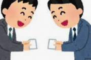 おい!!! 新社会人のみんな、絶対に『ここ』で名刺交換するなwww