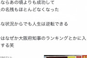 【悲報】ヒカル「2017年の炎上は壮絶だった」嫌がらせを記したメモを公開、1億円のロボットを実家に代引きで送られるなど