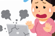 【対処法】パソコン博士助けてくれ！パソコンが立ち上がらない！！！