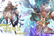 【グラブル】コスモスの立ち絵は解放前・解放後ともに不評？イベ時の立ち絵が良かったという声も