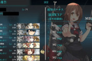 【艦これ】提督「怪の塊の海の解法」【その８】