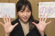 【朗報】諸葛望愛ちゃんと直接会ってお話しができる！ 『STU48 研究生のお話し会』実施決定！！！！！