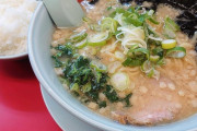 ラーメン山岡家