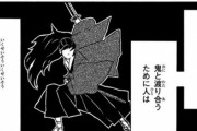 鬼滅の刃の冨岡義勇さんがここから生き残る方法